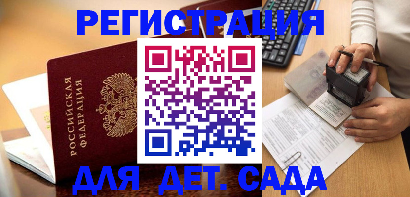 прописка 2025 в Свирске