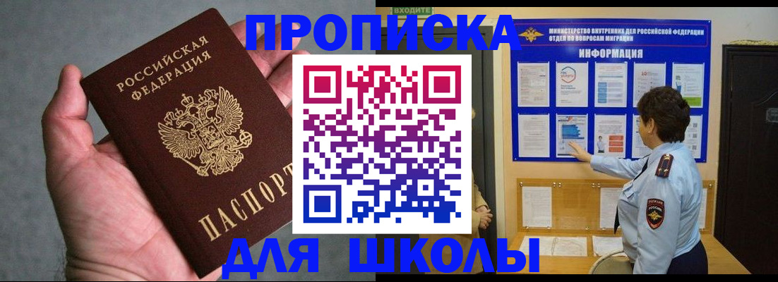 временная регистрация собственник в Свирске