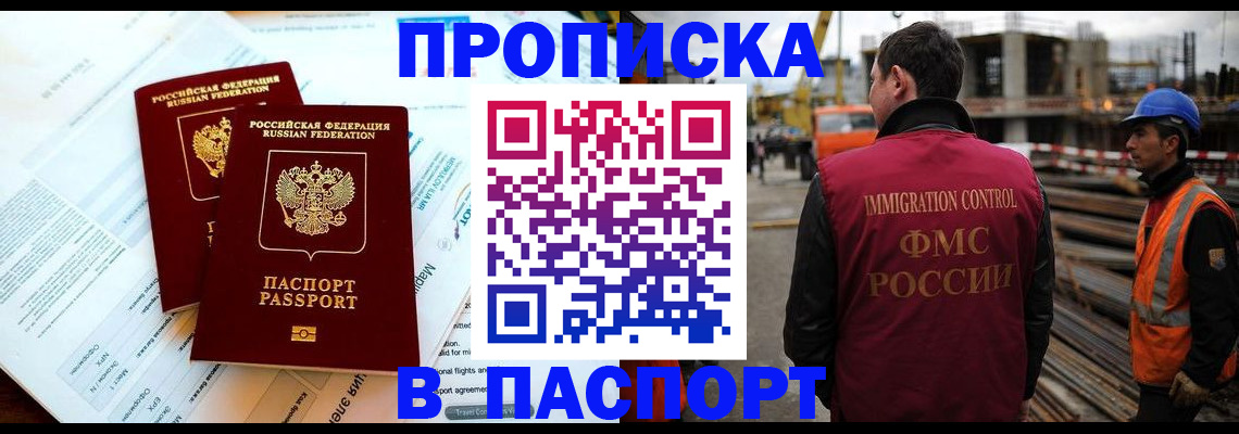 прописка для кредита в Свирске