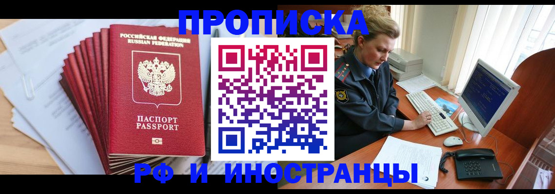 найти адрес прописки в Свирске